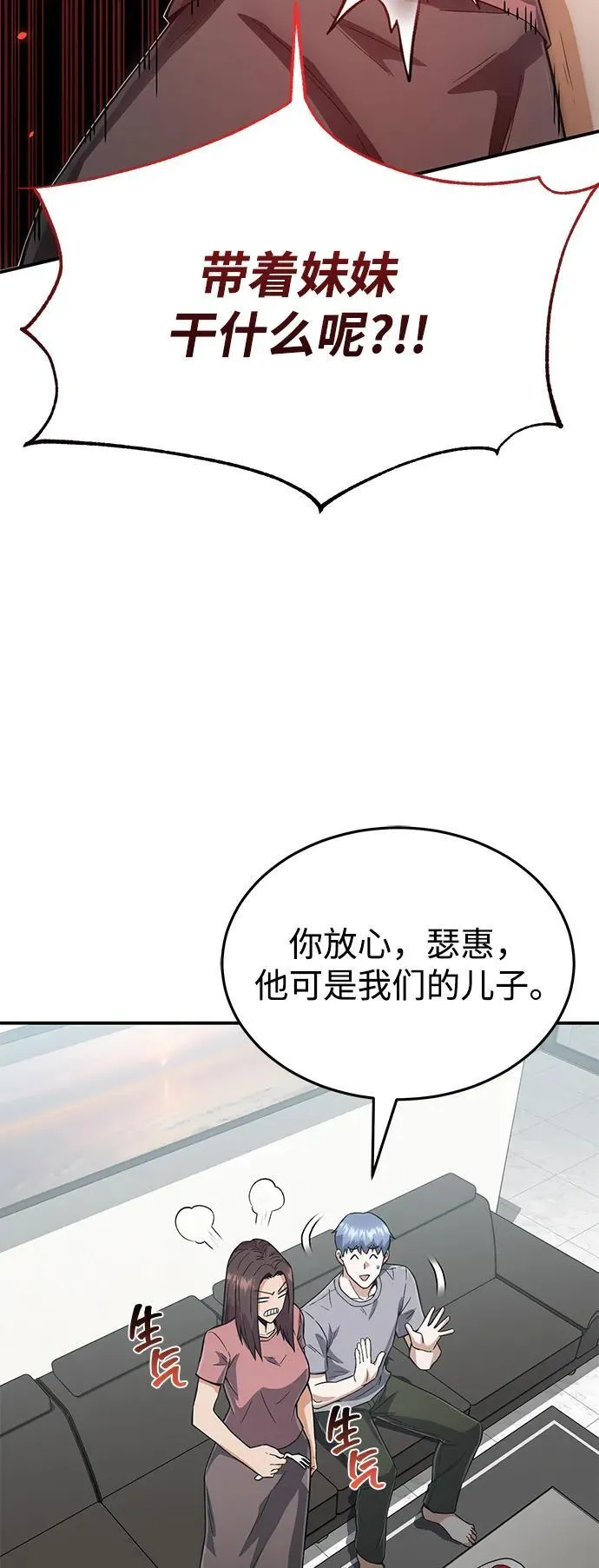 [第94话] 有帮手20