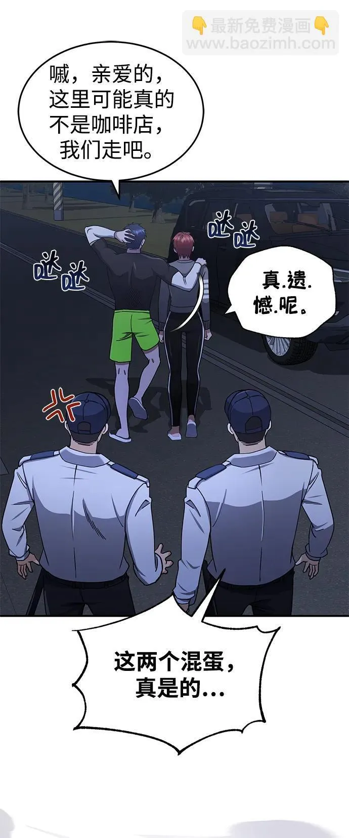 [第61话] 我什么时候能下班74