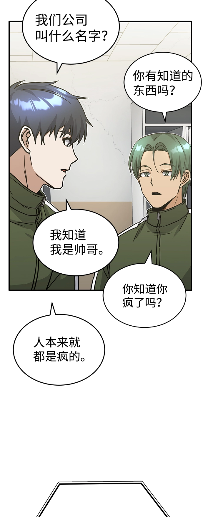 [第14话] 这绝对不是暴力14