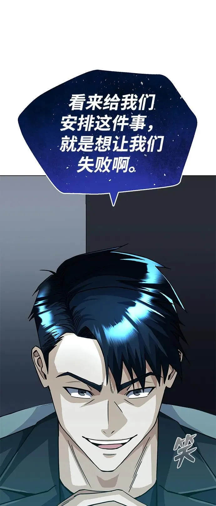 [第51话] 我能叫你姐姐吗？77