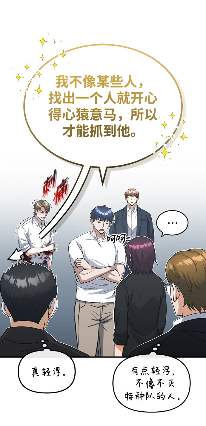 [第30话] 是大爷我解决的56