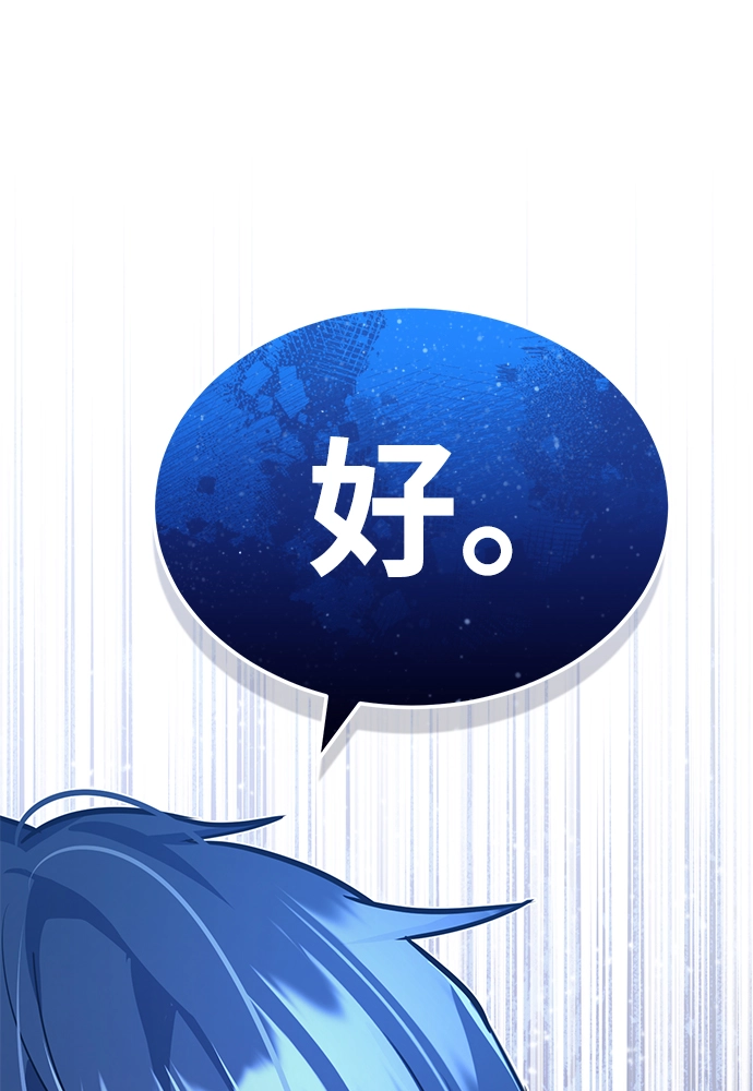 [第20话] 现在还不能辞职106