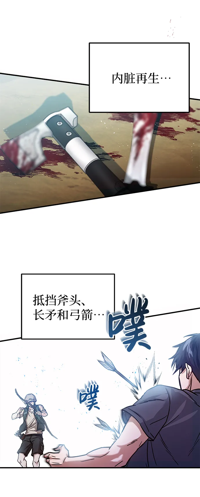 [第8话] 非常规种族16