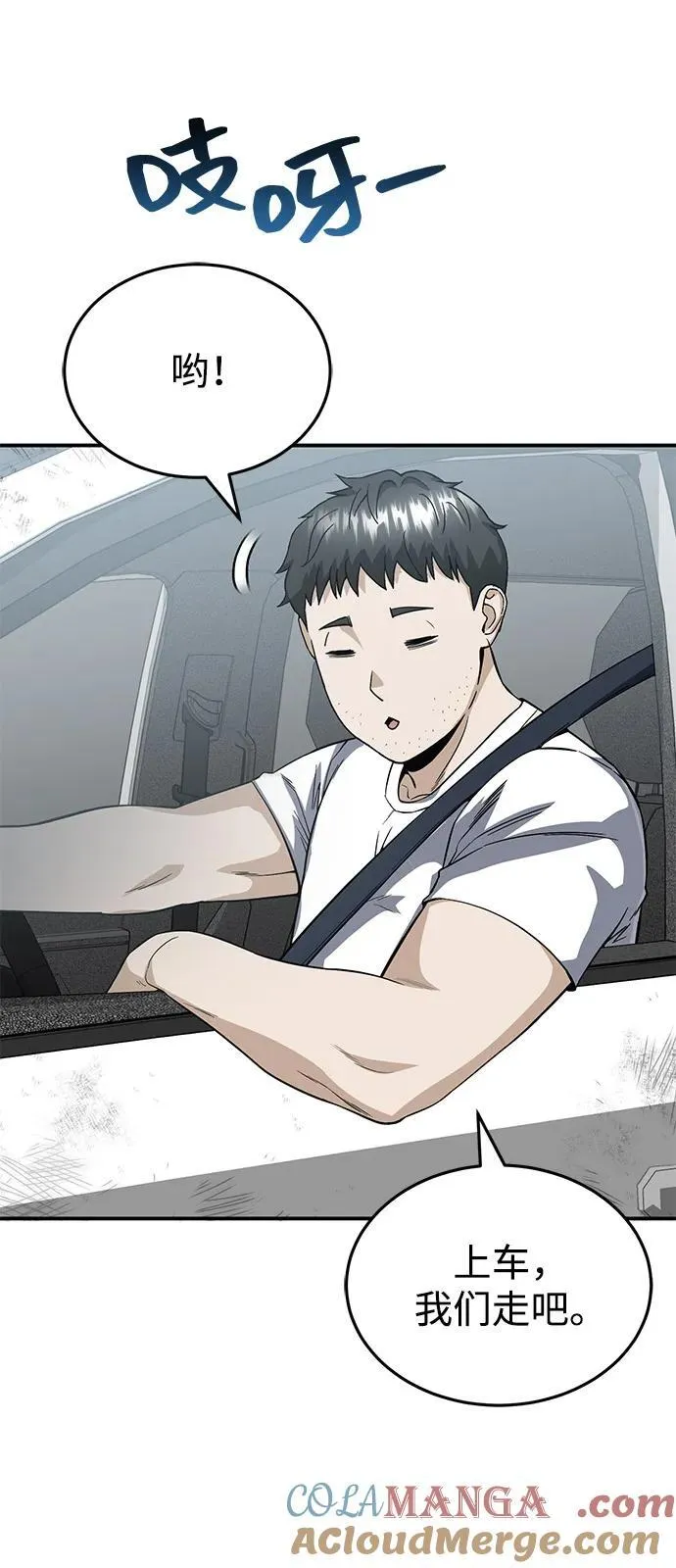 [第95话] 地狱之虎33