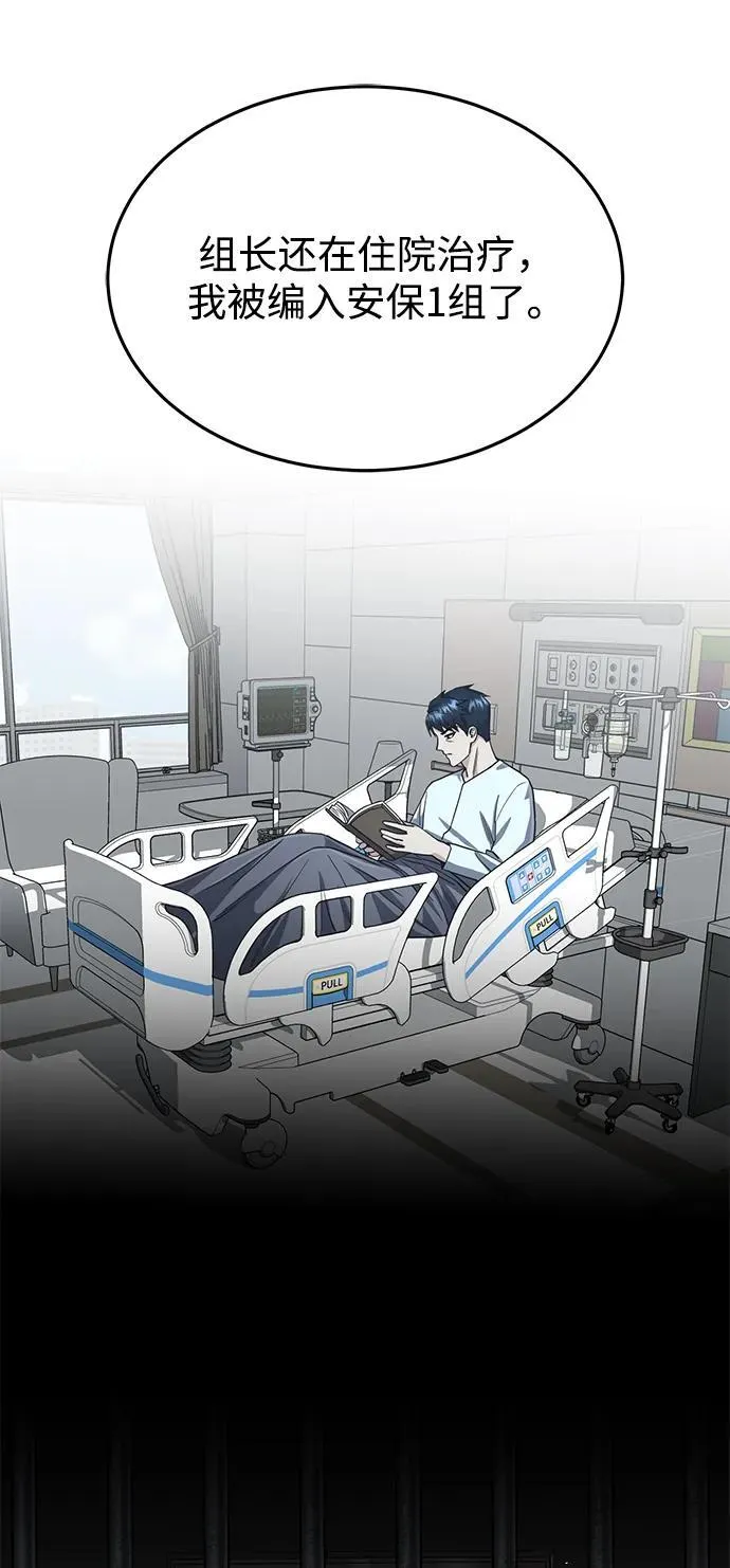 [第85话] 您为什么要那样？25