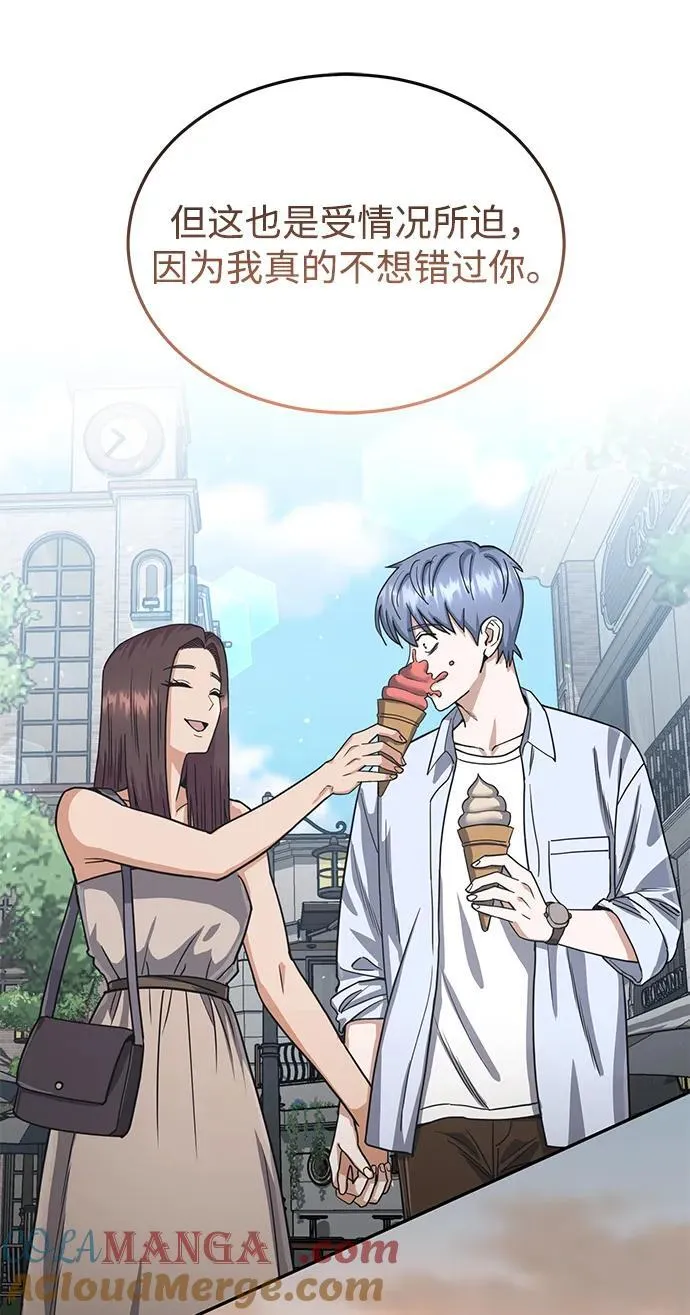 [第81话] 你们以为这是什么地方36