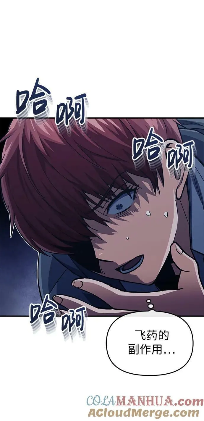 [第38话] 有内鬼12