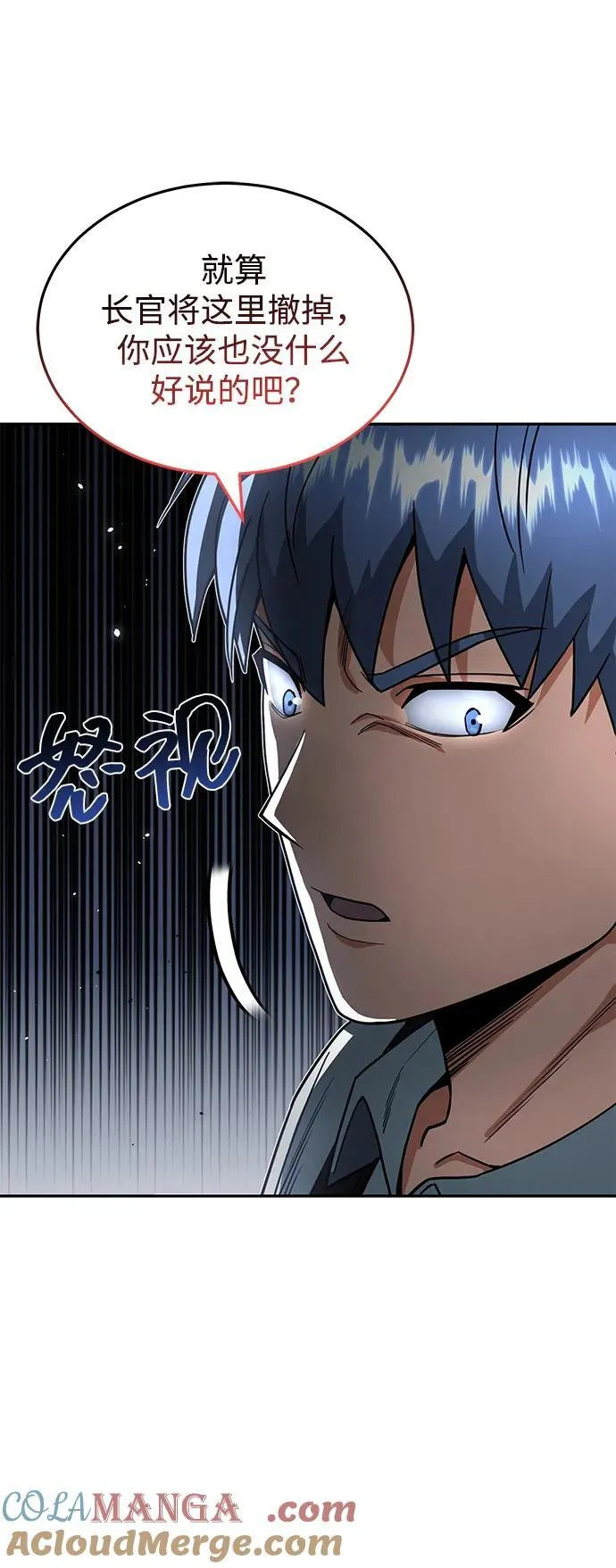 [第83话] 千面56