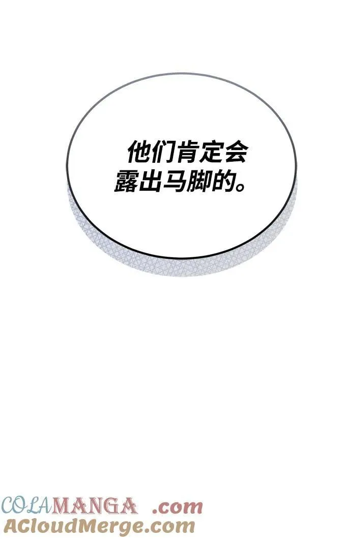 [第53话] 看不见的陷阱36