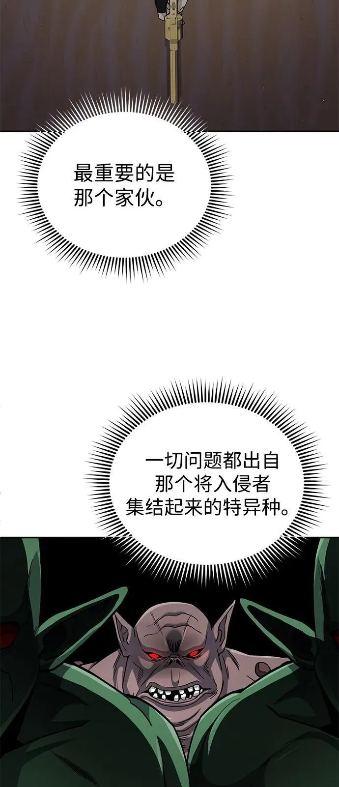 [第67话] 我们准备得也很充分84