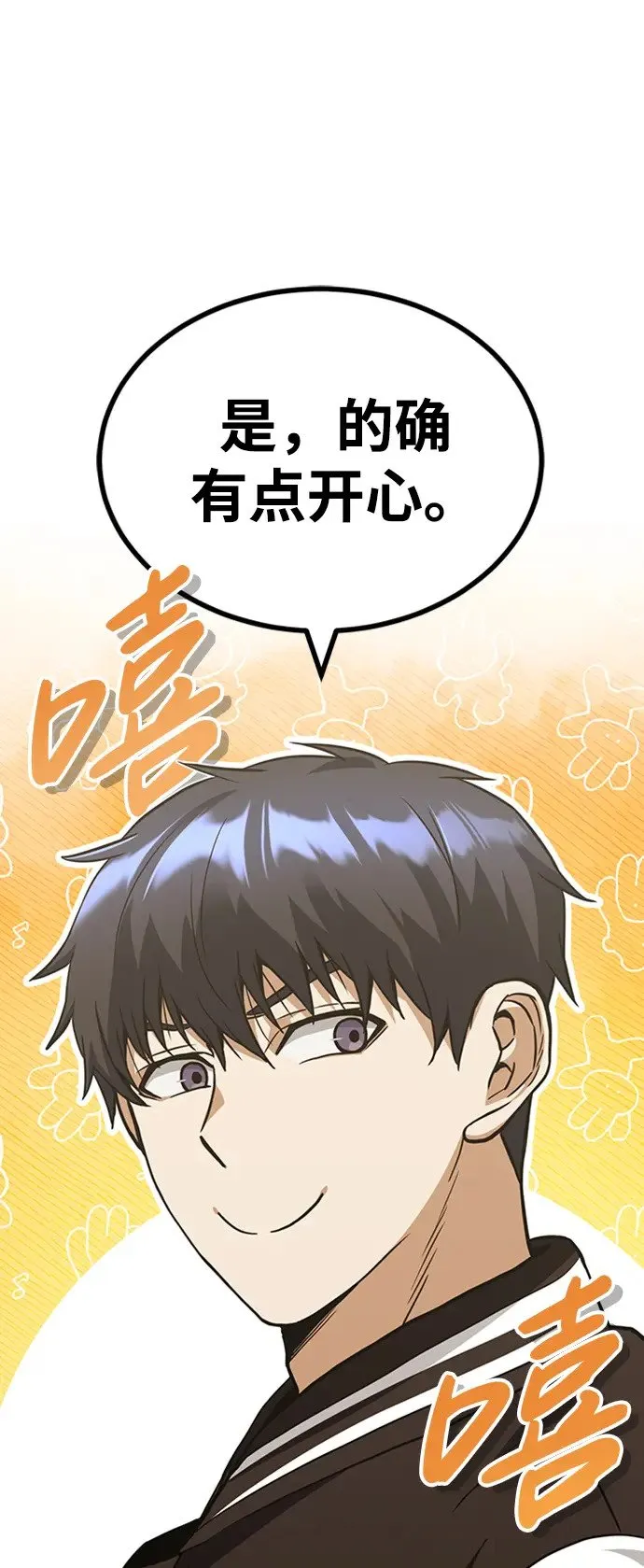 [第31话] 要不要打一架8
