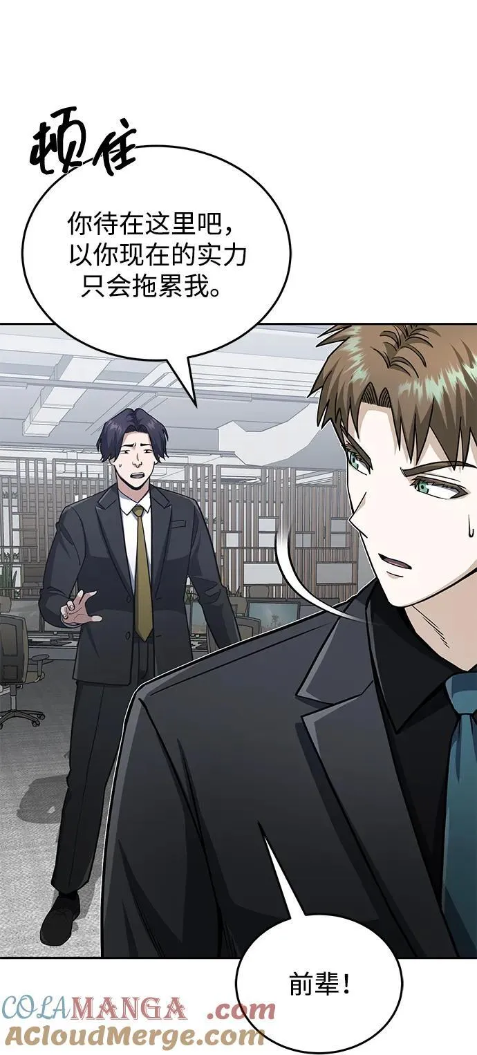 [第79话] 非凡的血统天才16