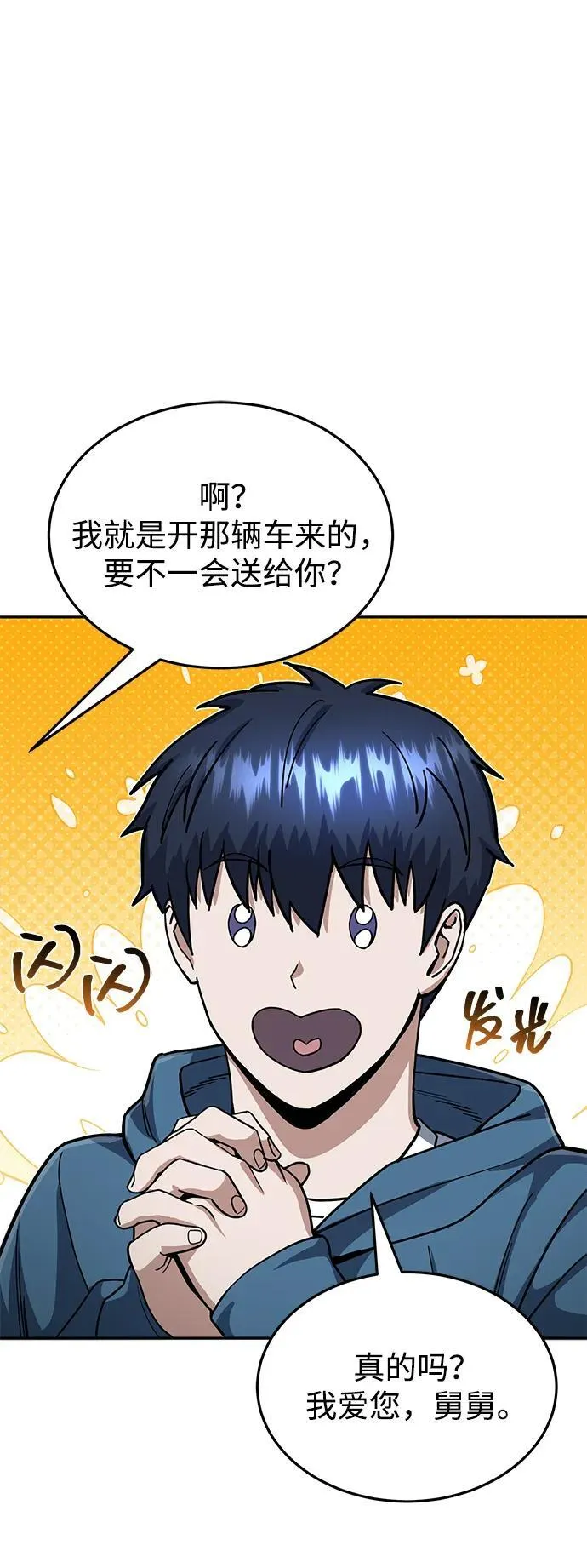 [第84话] 不是理论课吧？69