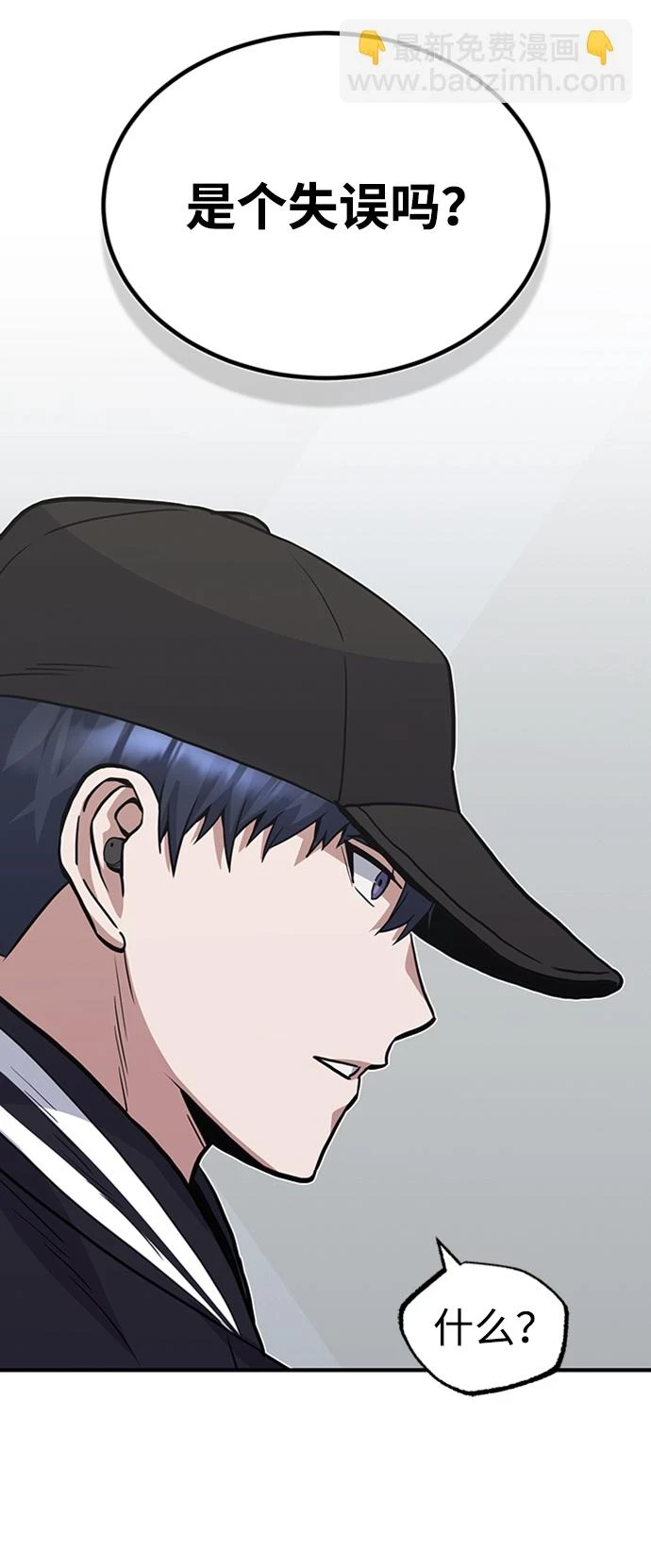 [第29话] 听话，新人69