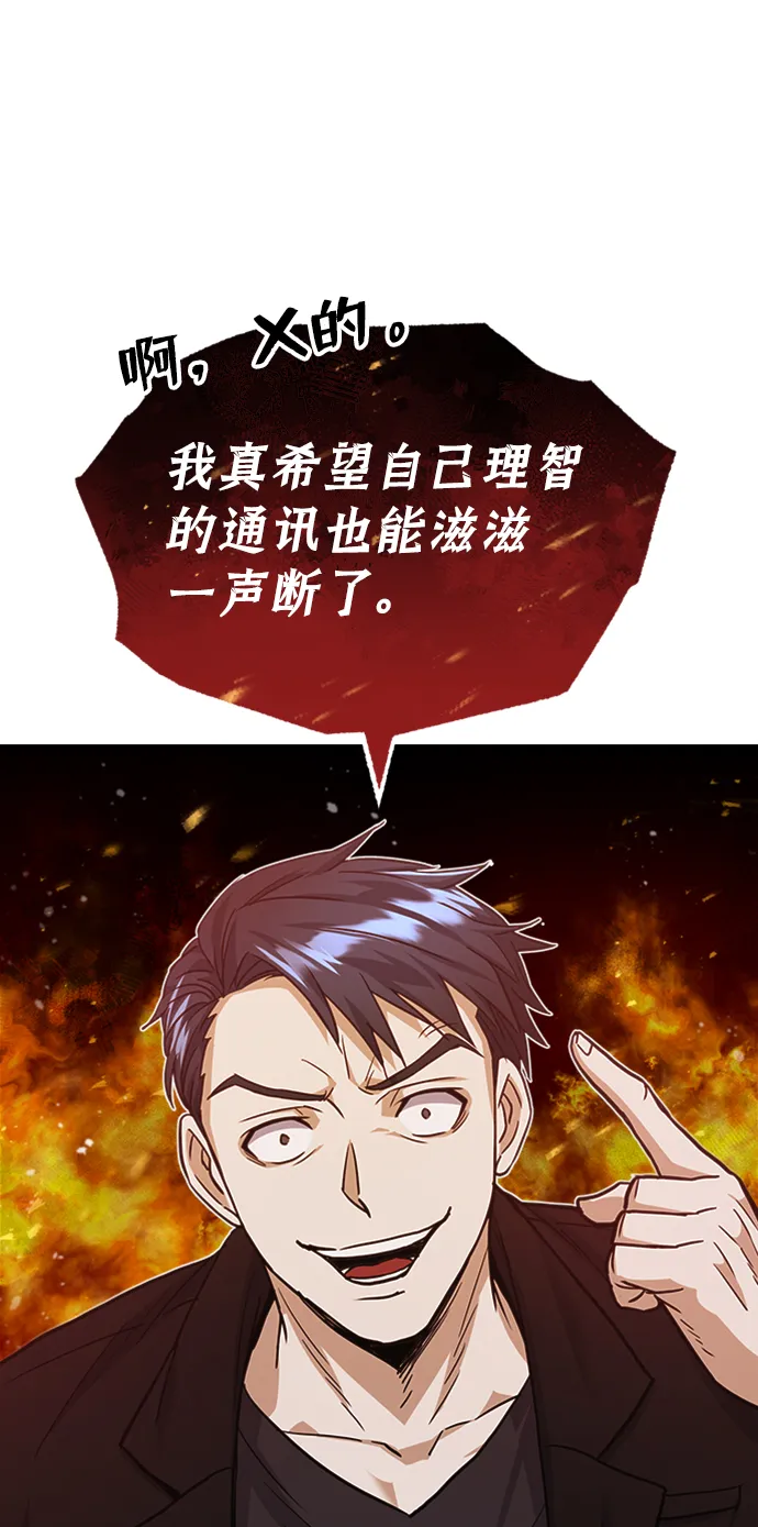 [第26话] 你是不是认为自己做得很好？4