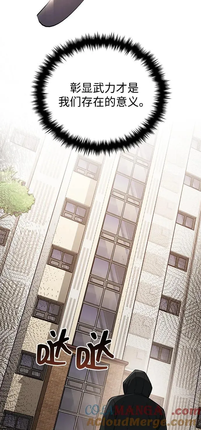 [第77话] 谜底解开了57