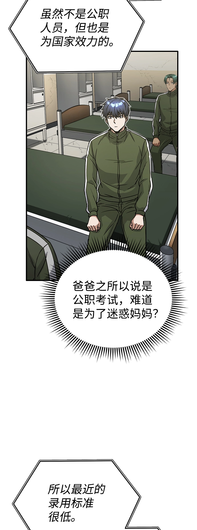 [第14话] 这绝对不是暴力16