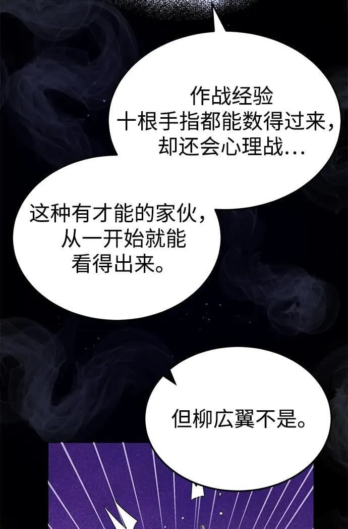 [第55话] 三人成虎92