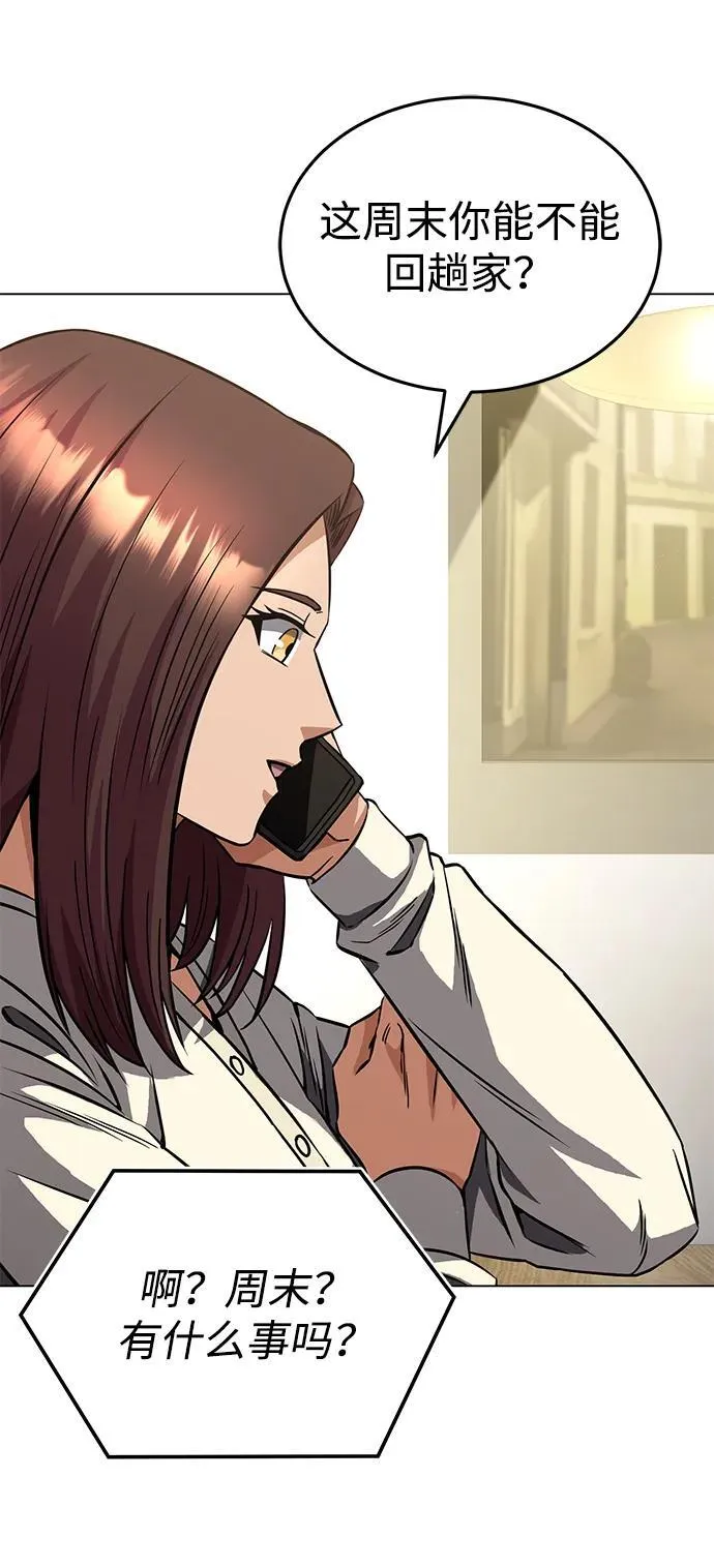 [第51话] 我能叫你姐姐吗？95