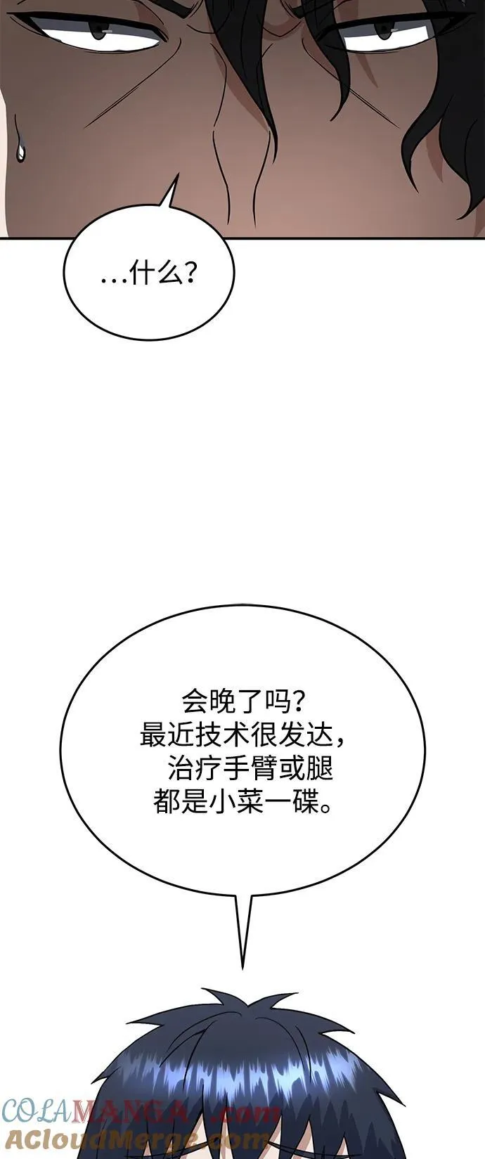 [第91话] 只饶过前三个69