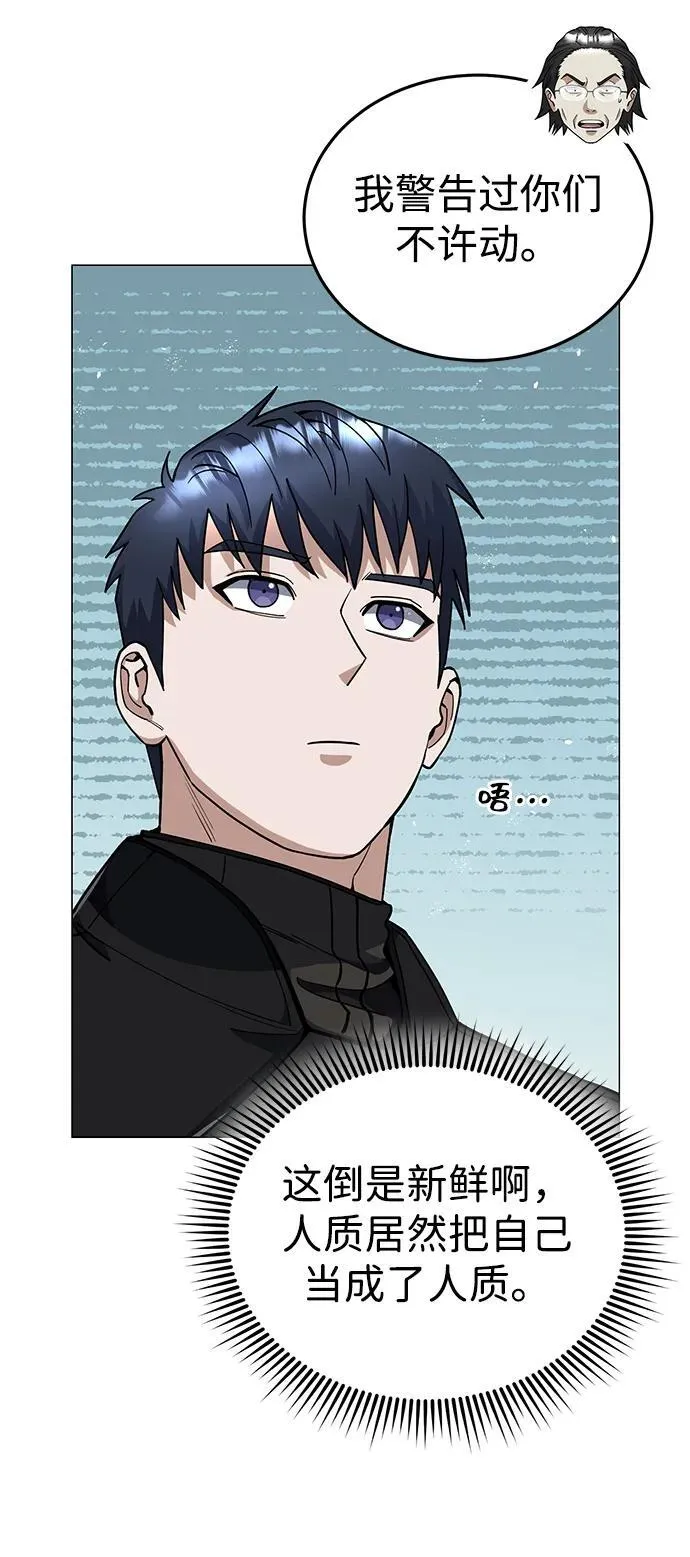[第54话] 重生的新人战斗力太强82