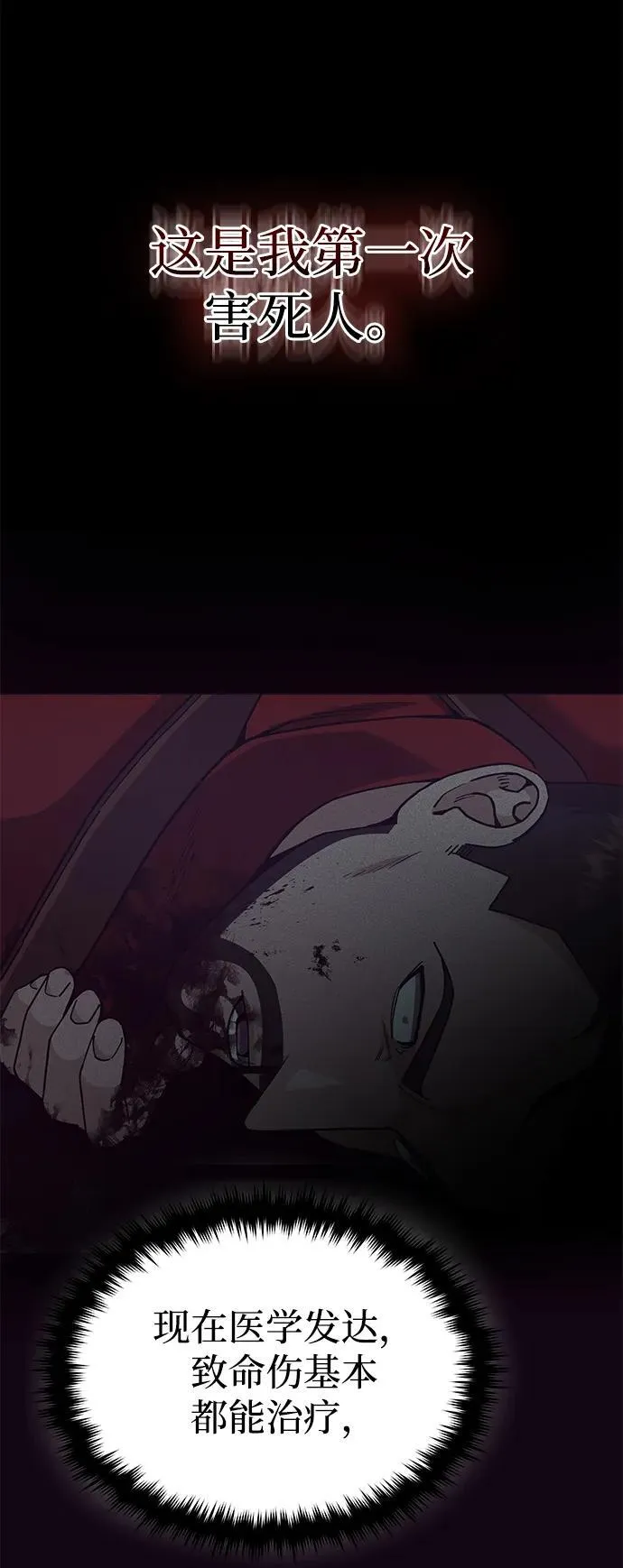 [第59话] 因为我能做到61