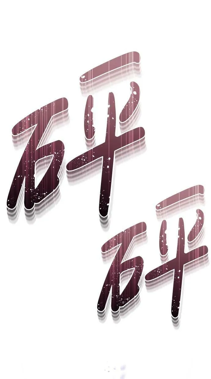 [第43话] 住手83