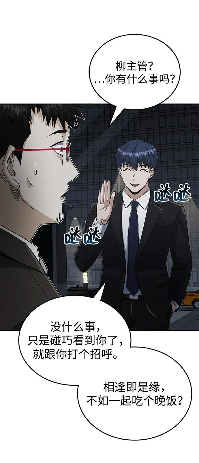 [第76话] 应该可以9