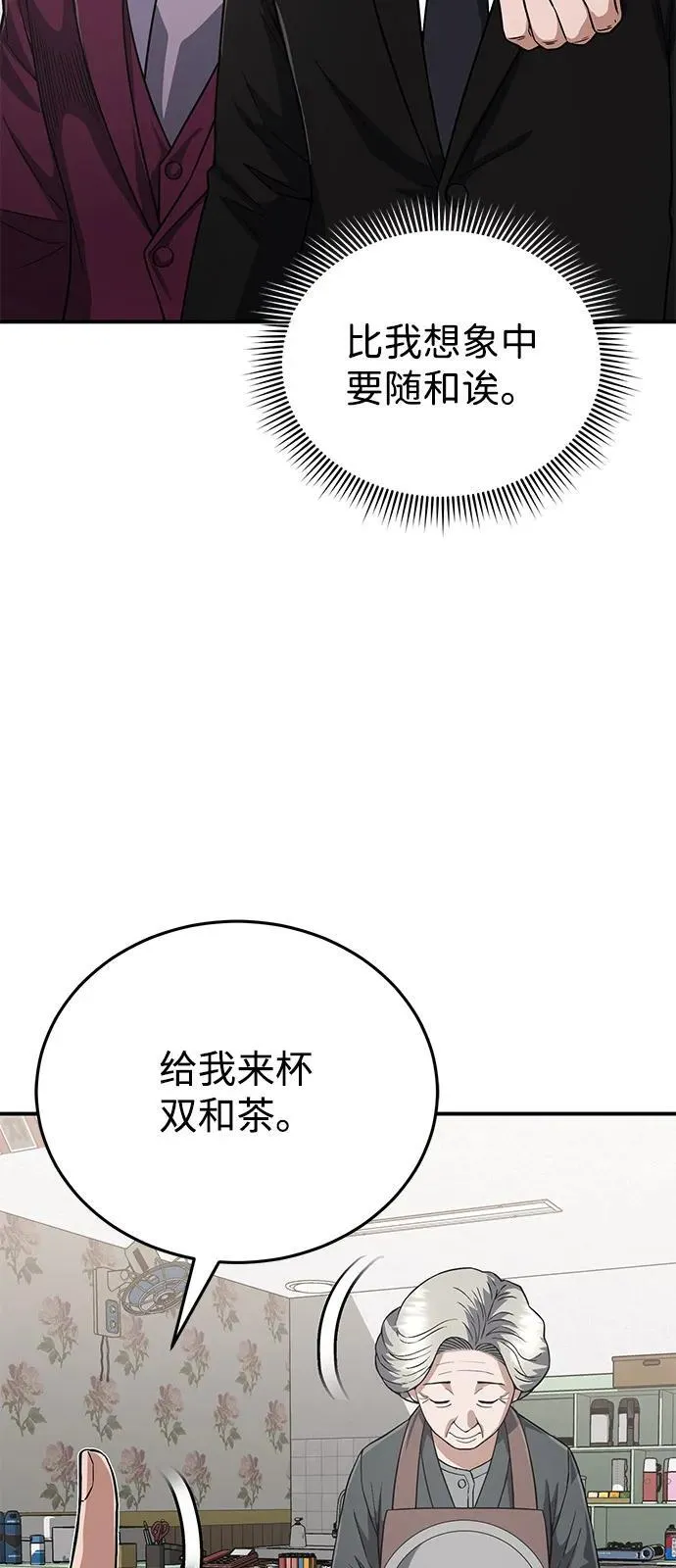 [第99话] 给我拜个年吧？25