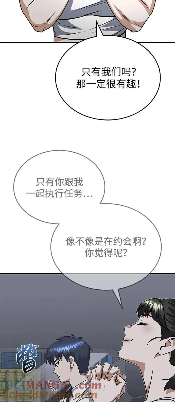 [第90话] 你想要多少？76
