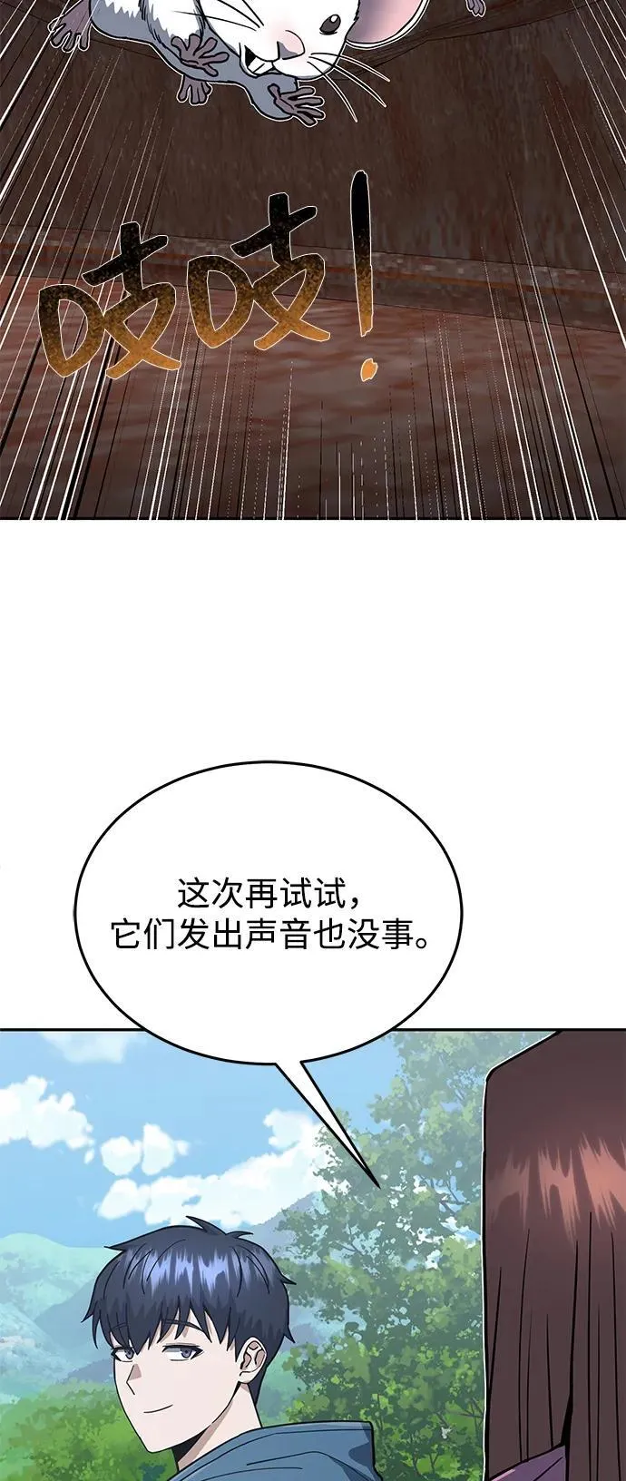 [第84话] 不是理论课吧？86