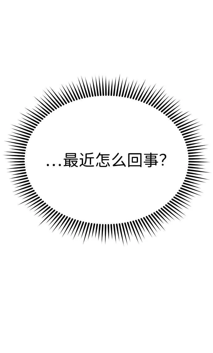 [第92话] 最近怎么回事？17