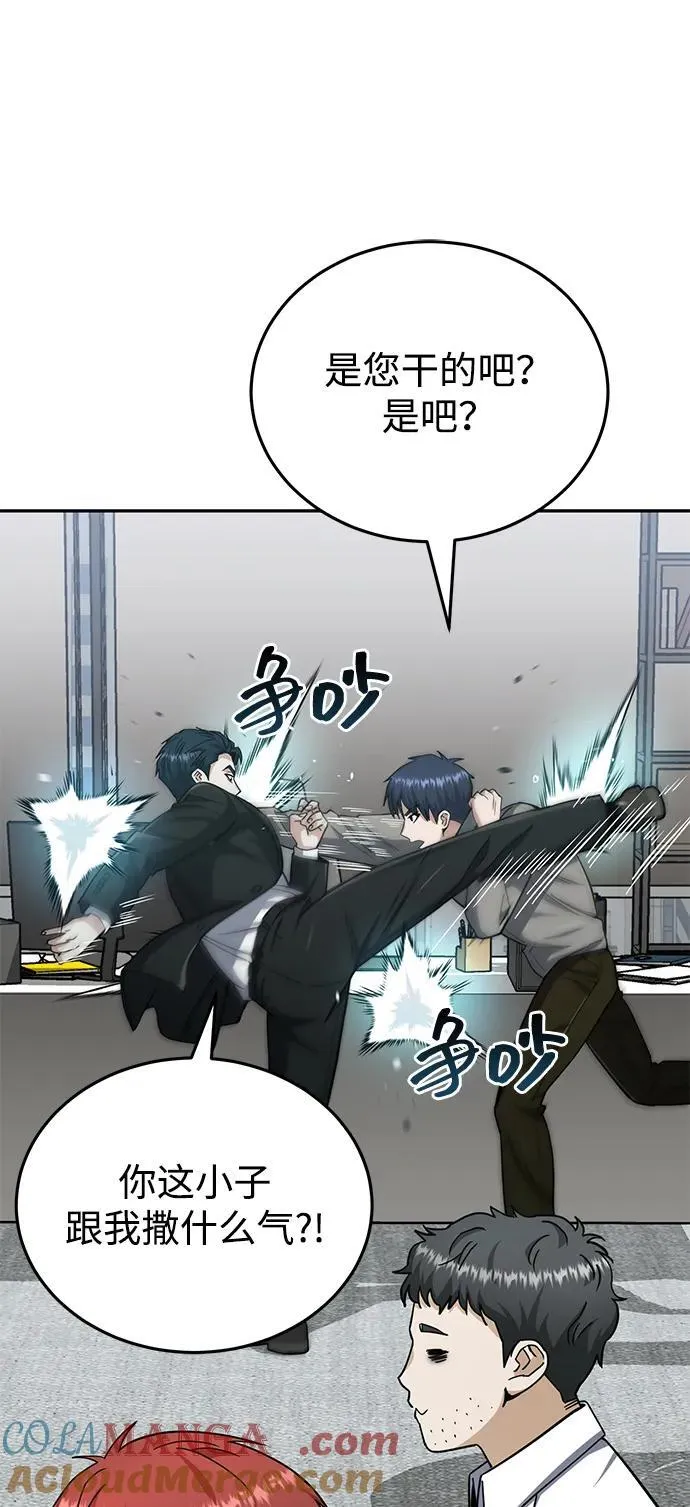 [第73话] 人类伐木工人100