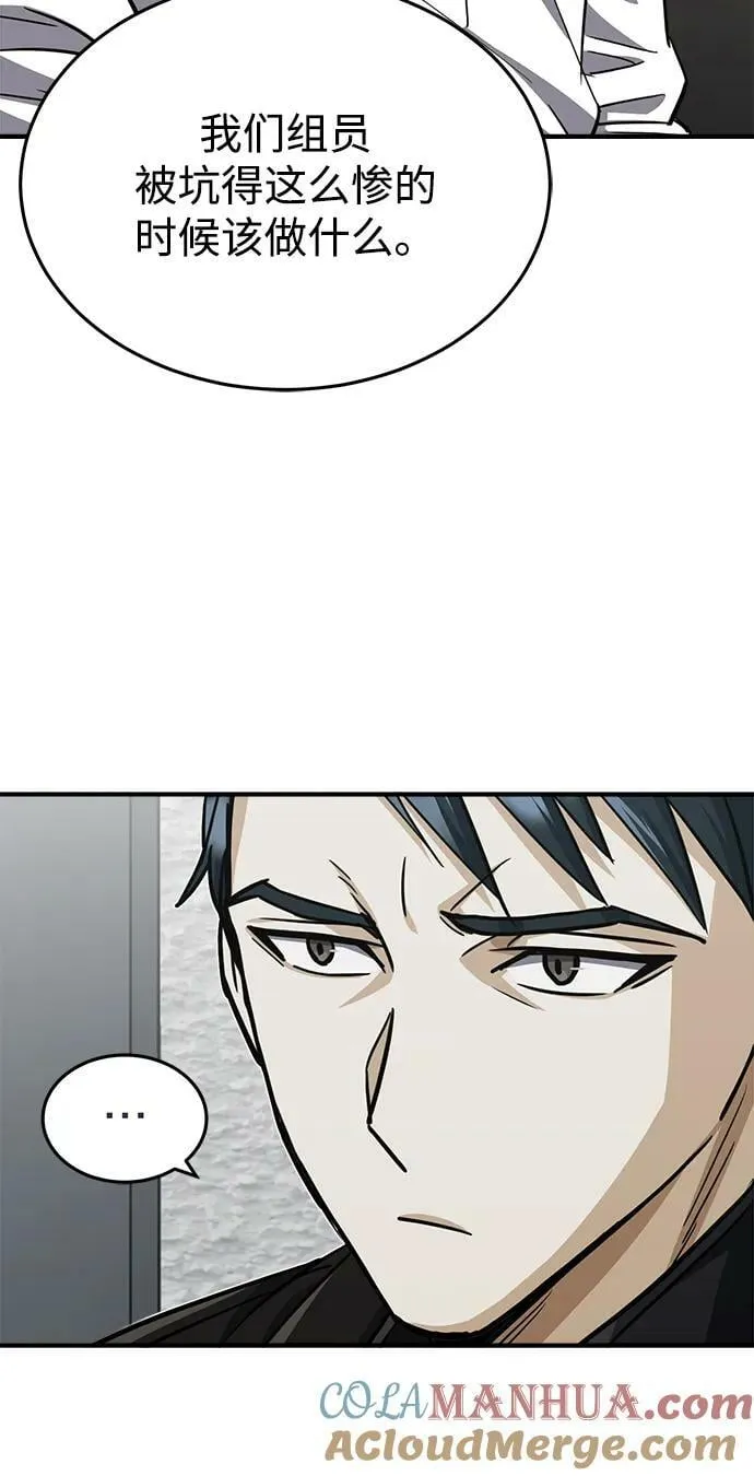[第39话] 终究还是闯祸了36