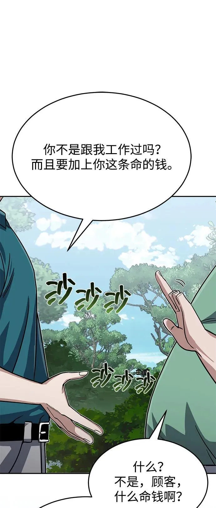 [第87话] 这确实是在训练吧？75