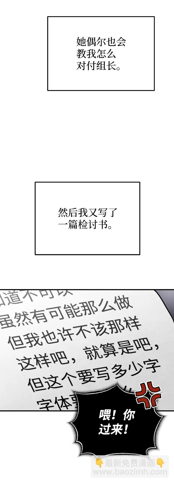 [第27话] 他是我的13