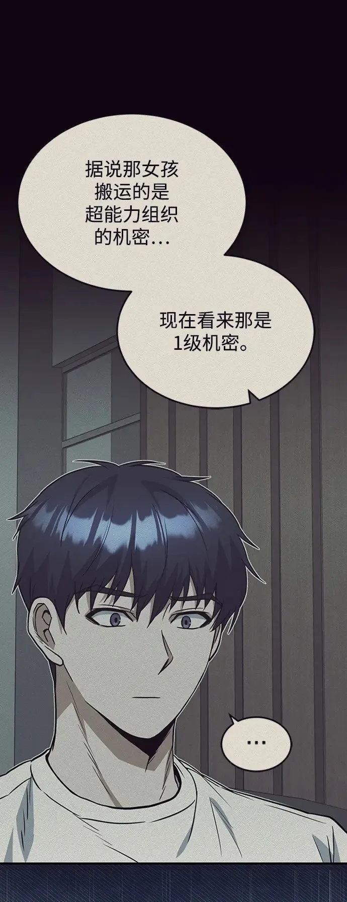 [第31话] 要不要打一架6
