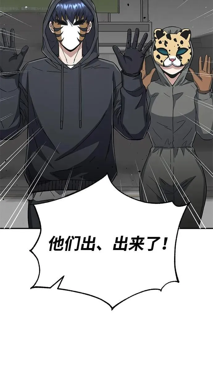[第95话] 地狱之虎20