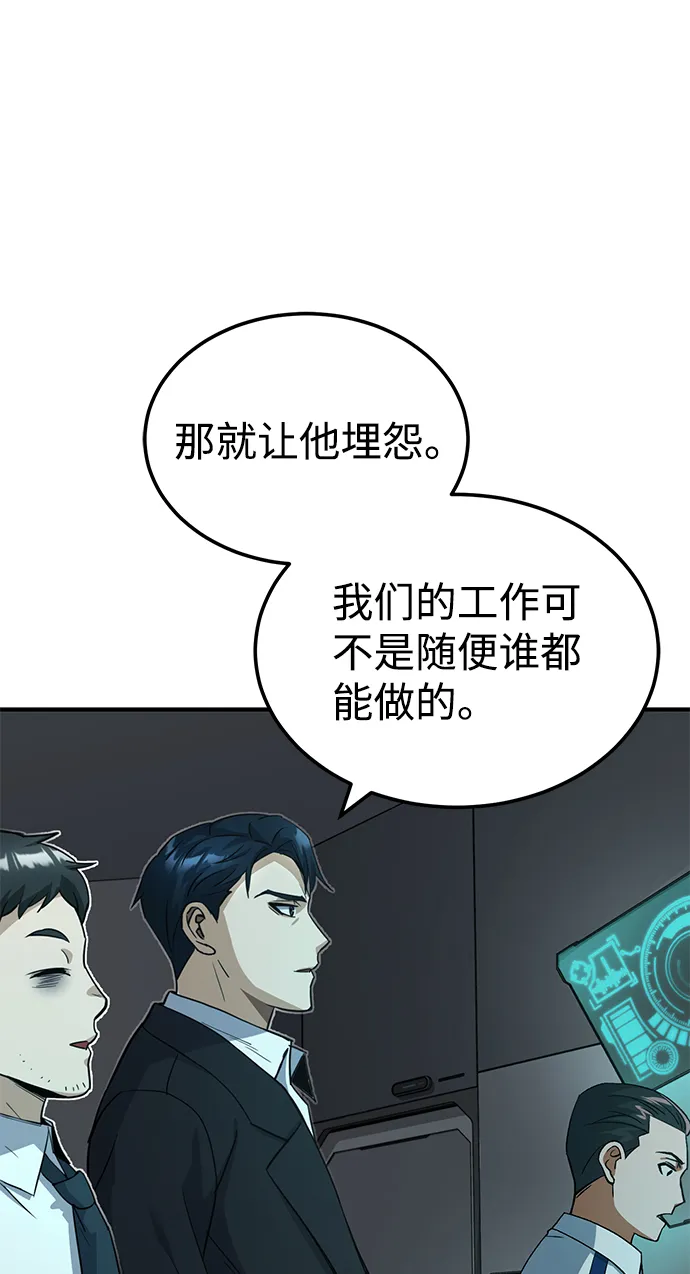 [第18话] 但是都没有人性77