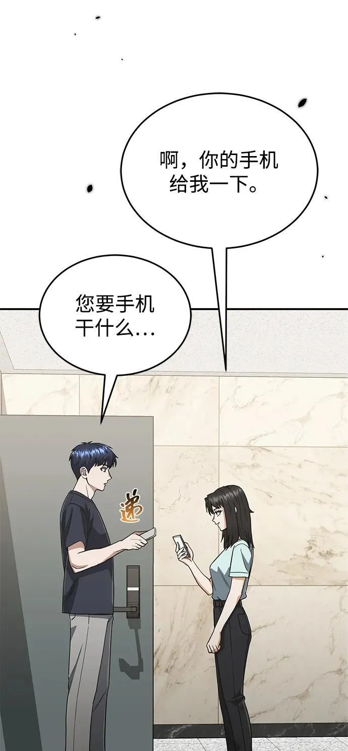 [第90话] 你想要多少？46
