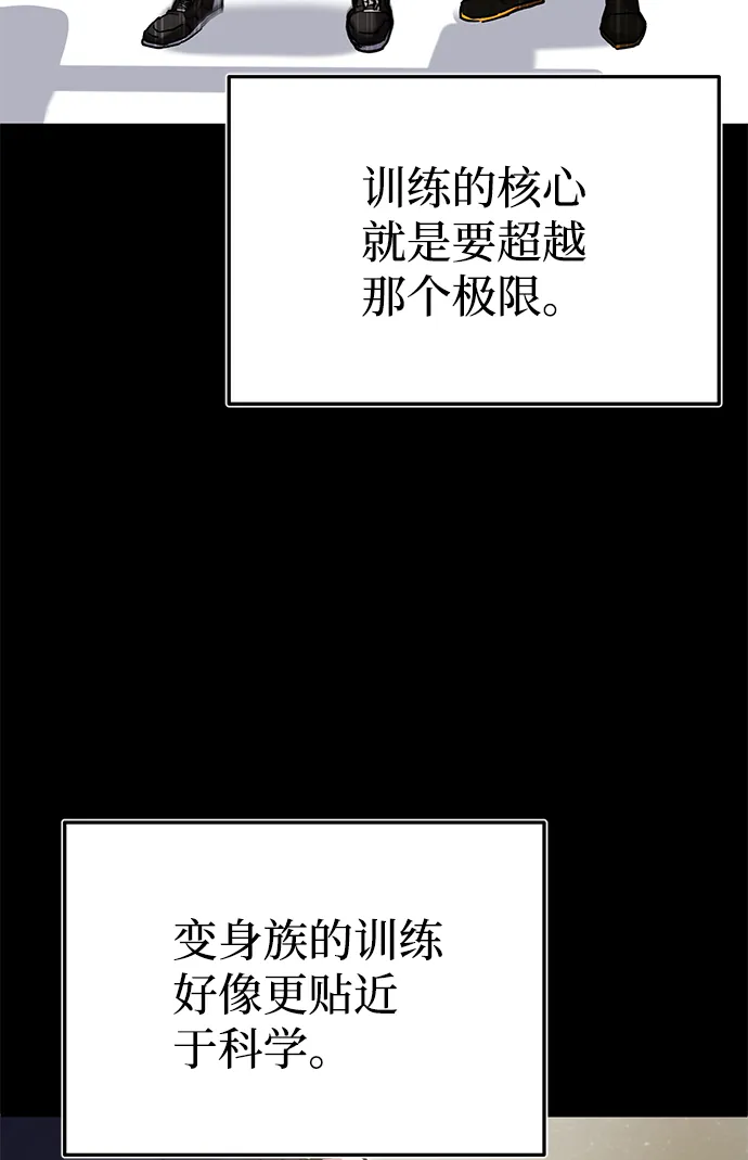 [第6话] 运用身体的方法23