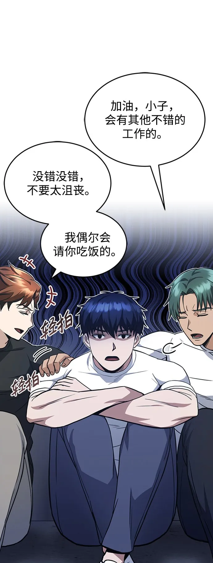 [第32话] 这种能力超出了正常范围30