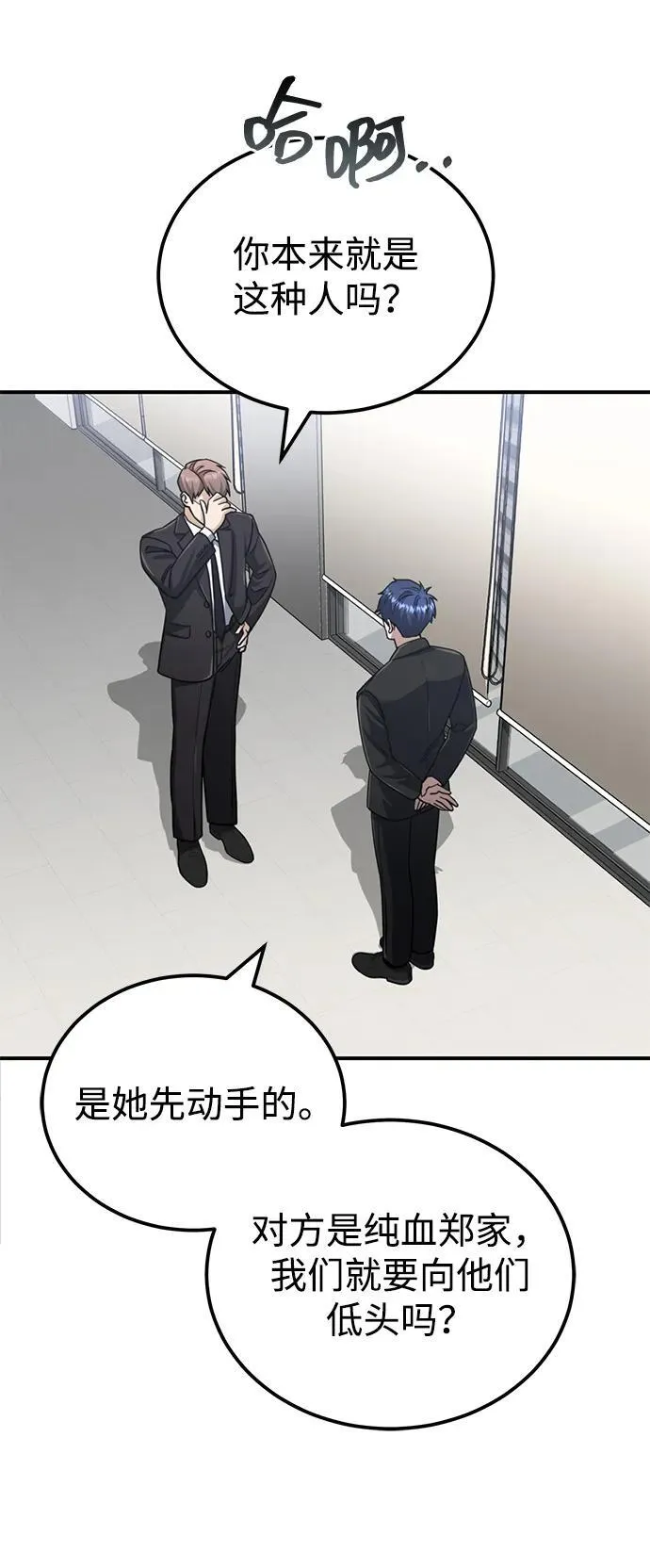 [第71话] 父亲是谁？12