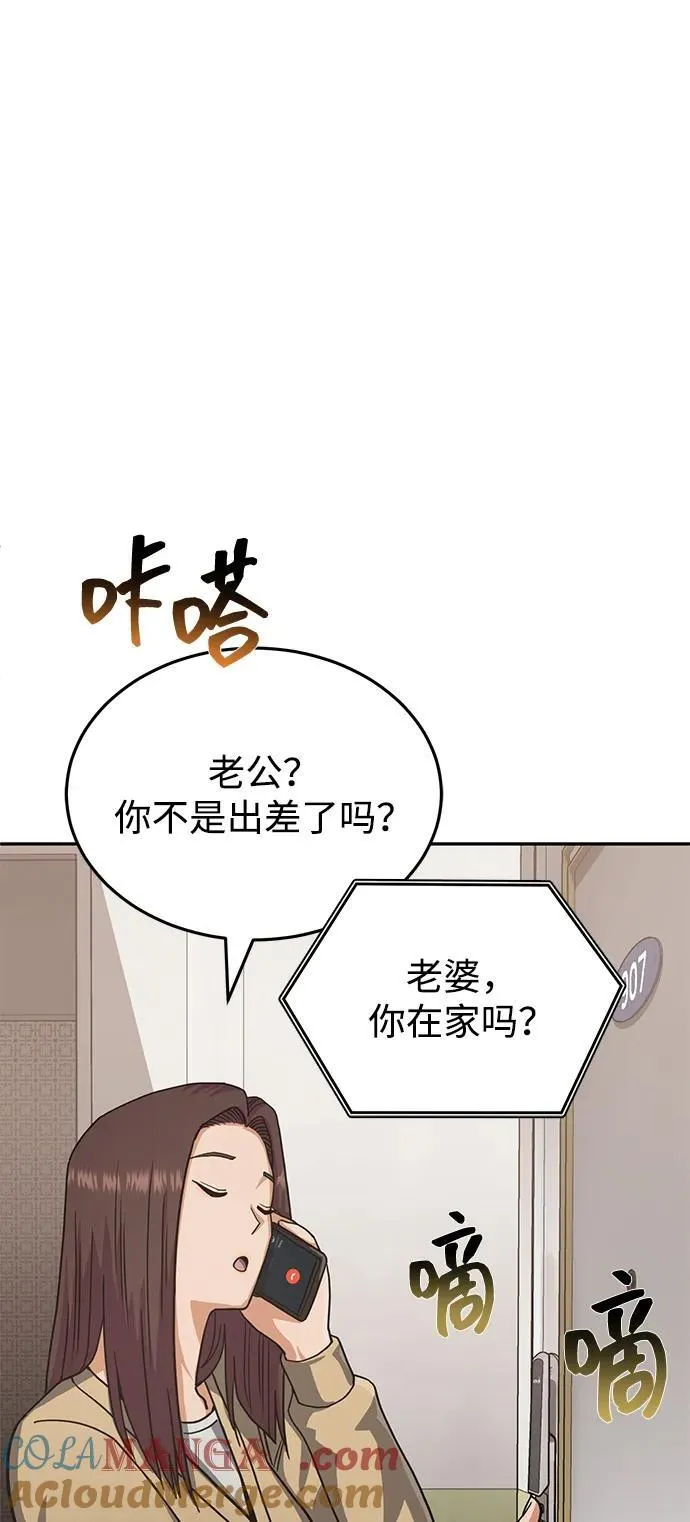 [第80话] 还没开始呢72