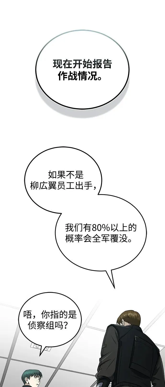 [第68话] 现在我们撤退吧35