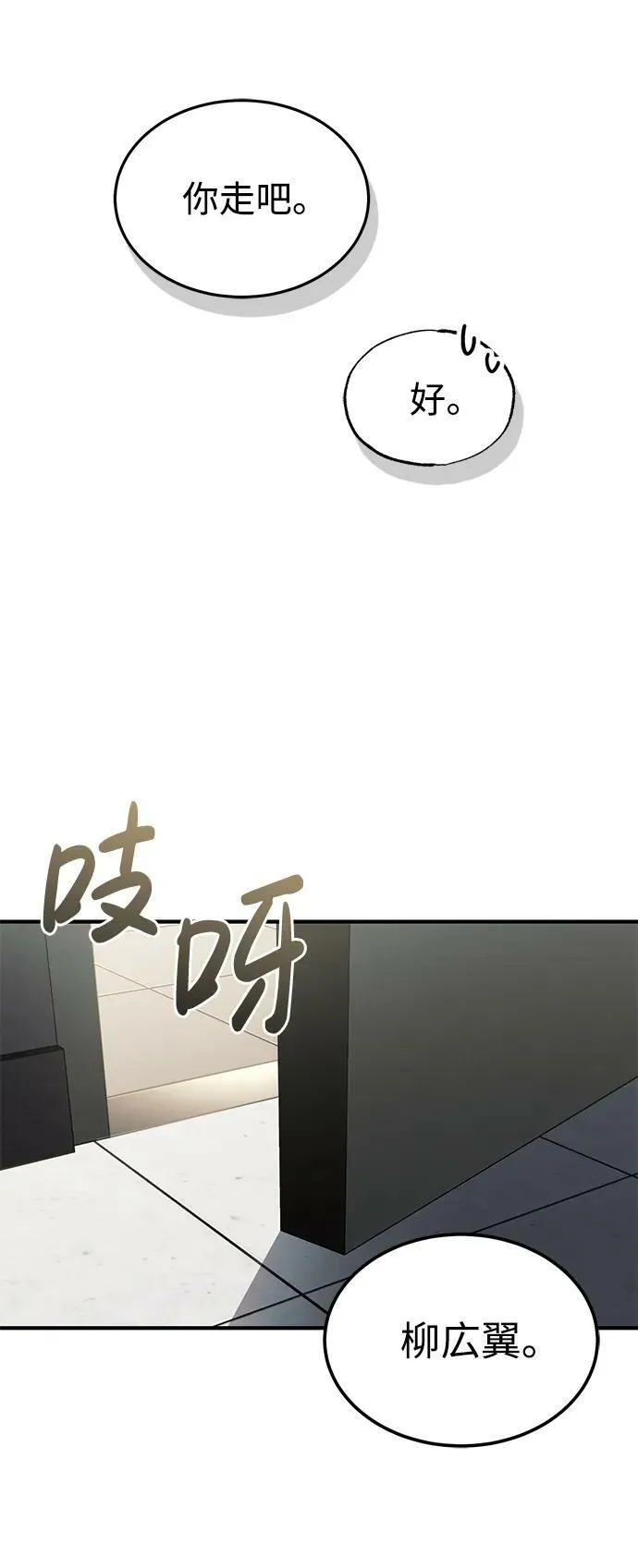 [第46话] 要不要…吃一碗方便面再走？43