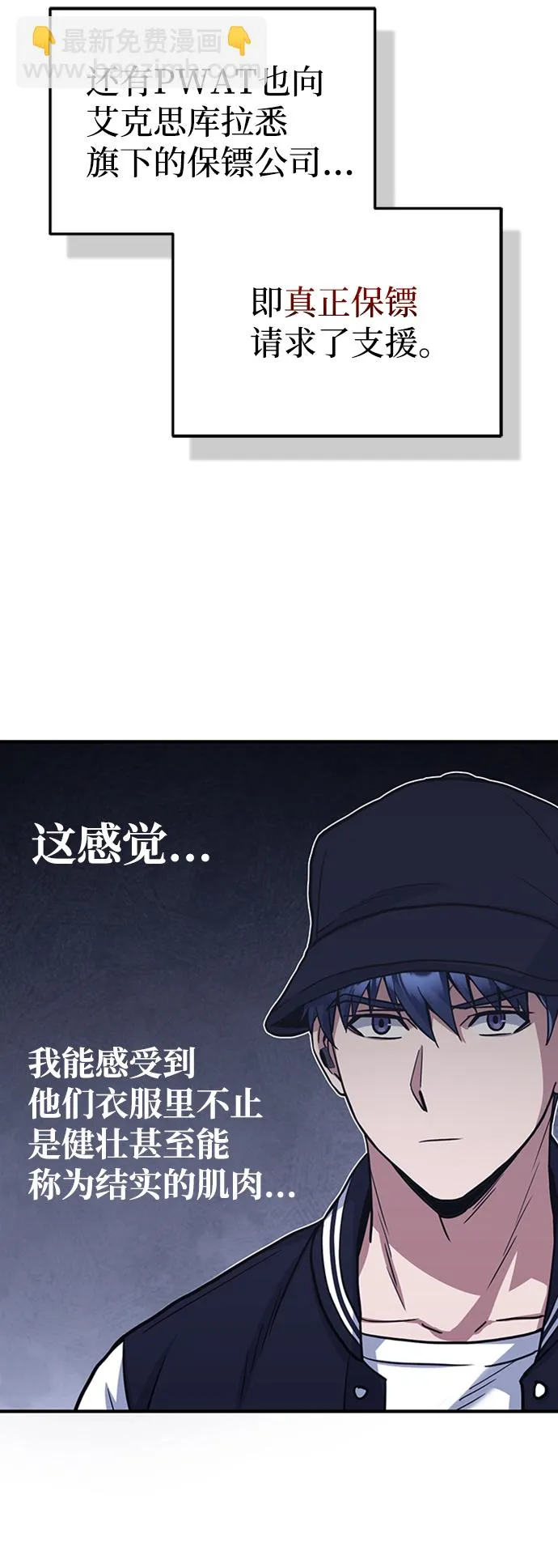 [第28话] 我属于什么事都会尽全力的类型27