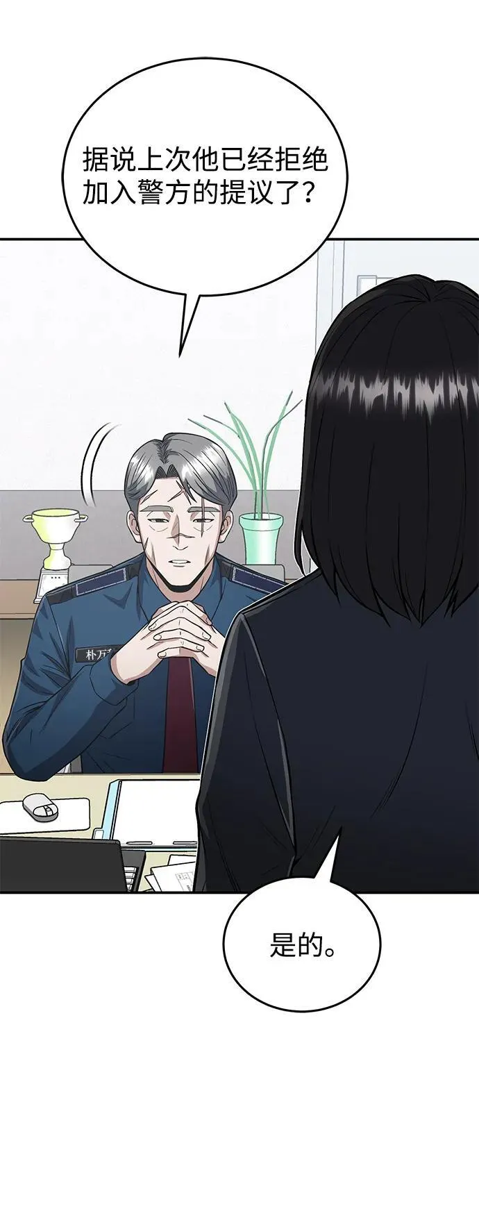 [第99话] 给我拜个年吧？7