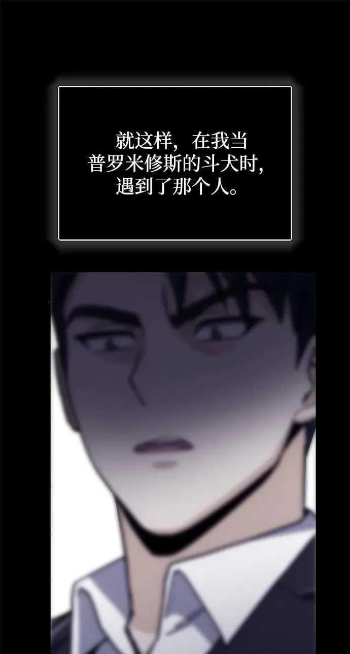 [第79话] 非凡的血统天才82