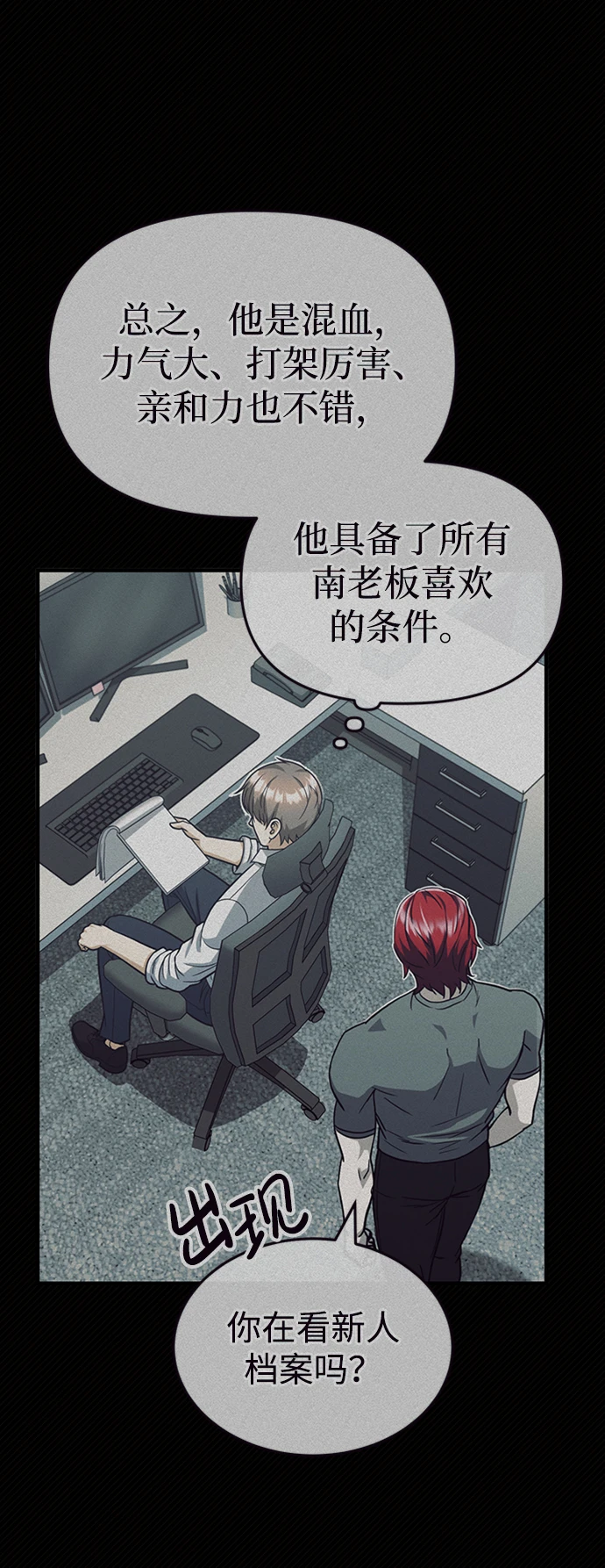 [第29话] 听话，新人28